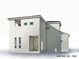 物件画像 姫路市西庄3期