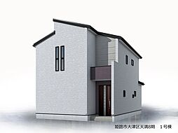物件画像 姫路市大津区天満8期