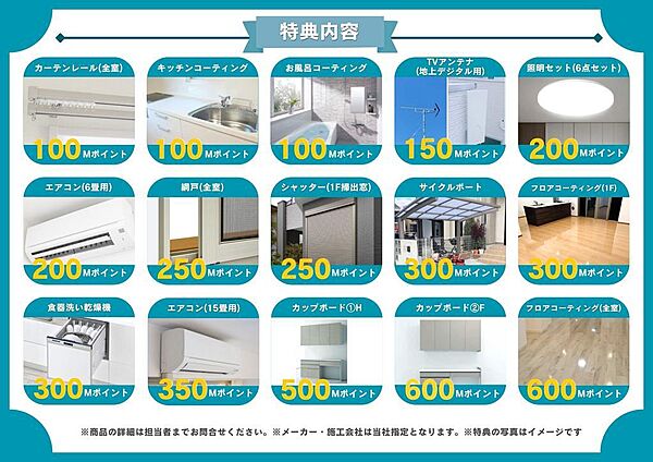 その他を拡大表示