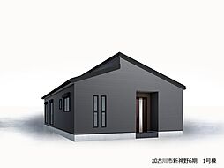 物件画像 加古川市新神野6期
