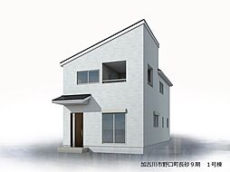 物件画像 加古川市野口町長砂9期