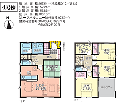 物件画像 高砂市曽根町第１３