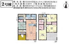 物件画像 姫路市大津区長松第３