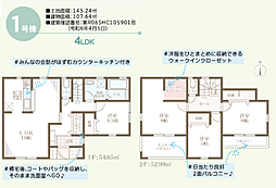 物件画像 姫路市勝原区熊見３期