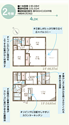 物件画像 姫路市書写１０期