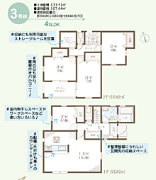 物件画像 姫路市広畑区才７期