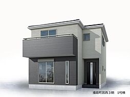 物件画像 播磨町宮西3期