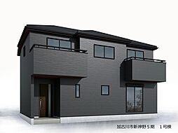 物件画像 加古川市新神野5期