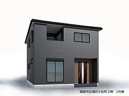 物件画像 姫路市広畑区小松町2期