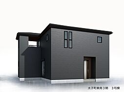 物件画像 太子町東南3期