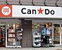 周辺：Can★Do糀谷店(ショッピングセンター)まで663m