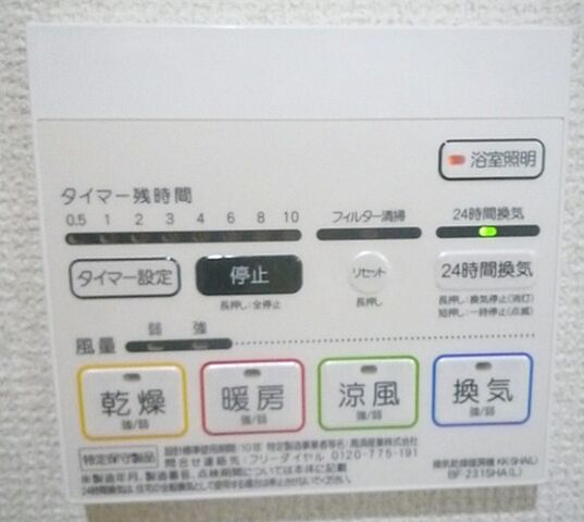 設備