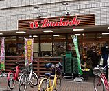 スーパー文化堂川崎店(スーパー)まで210m