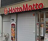 ほっともっと川崎南幸町店(飲食店)まで158m