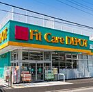 Fit　Care　DEPOT観音店(ドラッグストア)まで227m