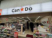 Can★Do横浜橋商店街店(ショッピングセンター)まで357m
