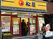 松屋戸越公園店(飲食店)まで547m