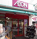 まいばすけっと長原駅前店(スーパー)まで436m
