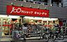 周辺：Can★Do元住吉店(ショッピングセンター)まで727m