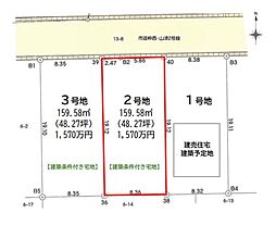 売土地　2号地の土地画像