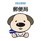 大分坂ノ市郵便局 340m
