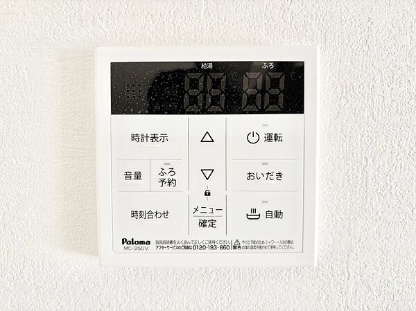 設備