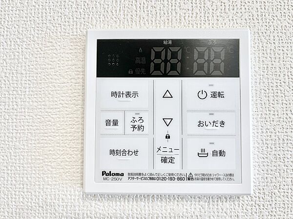設備