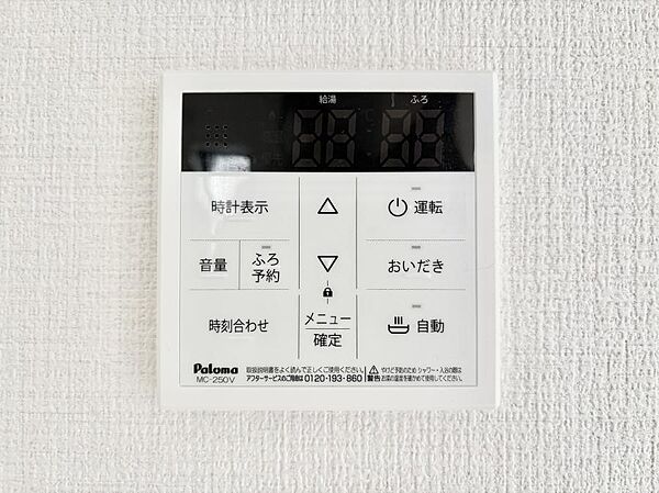 設備を拡大表示