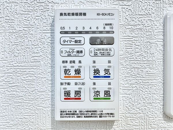 設備