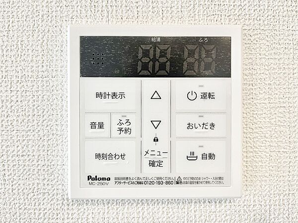 設備