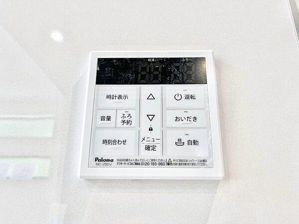 設備