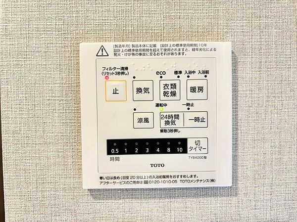 設備