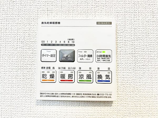 設備