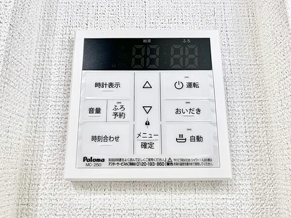 設備