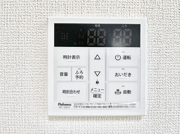 設備