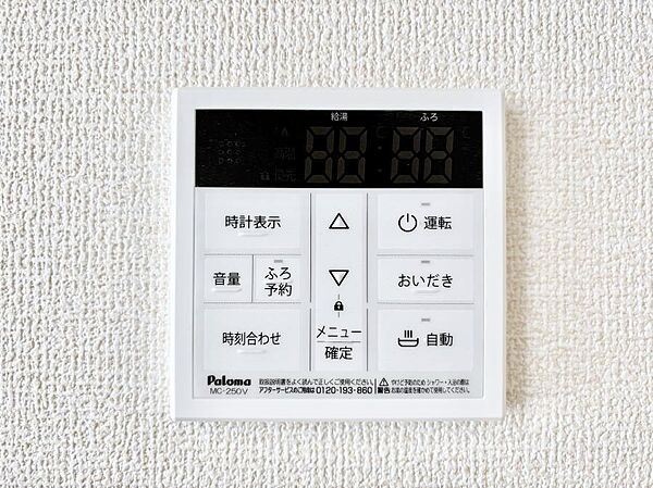 設備