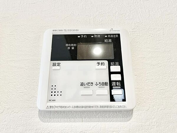設備
