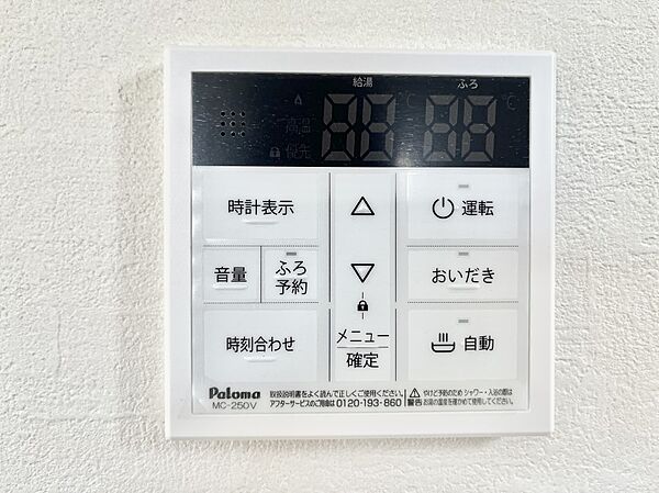 設備