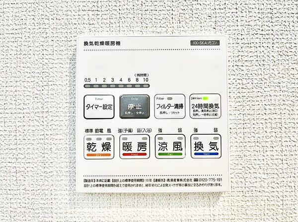 設備