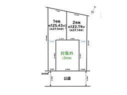 松戸市上本郷 17期 土地 全2区画
