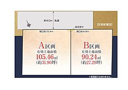 船橋市咲が丘4丁目 土地 全2区画 5課