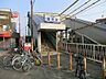 周辺：駅 400m 京成線「菅野」駅