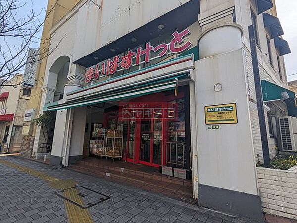 画像19:まいばすけっと桜新町1丁目店 徒歩22分。 1720m