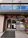 ローソン池尻三宿通店 徒歩7分。 560m