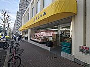 スーパーみらべる目黒大橋店 徒歩6分。 460m
