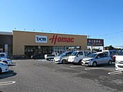ホームセンター「DCMホーマック神栖店まで1411m」