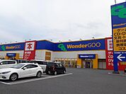 その他「WonderGOO鹿島店まで1035m」