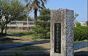 その他「潮来市立延方小学校まで1800m」
