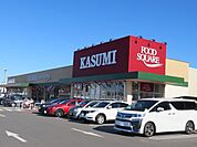 スーパー「カスミフードスクエアライフガーデまで1269m」