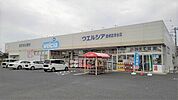 その他「ウエルシア鹿嶋宮津台店まで450m」